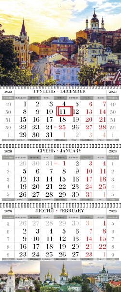 Квартальные календари с видами Киева оптом и в розницу 2026